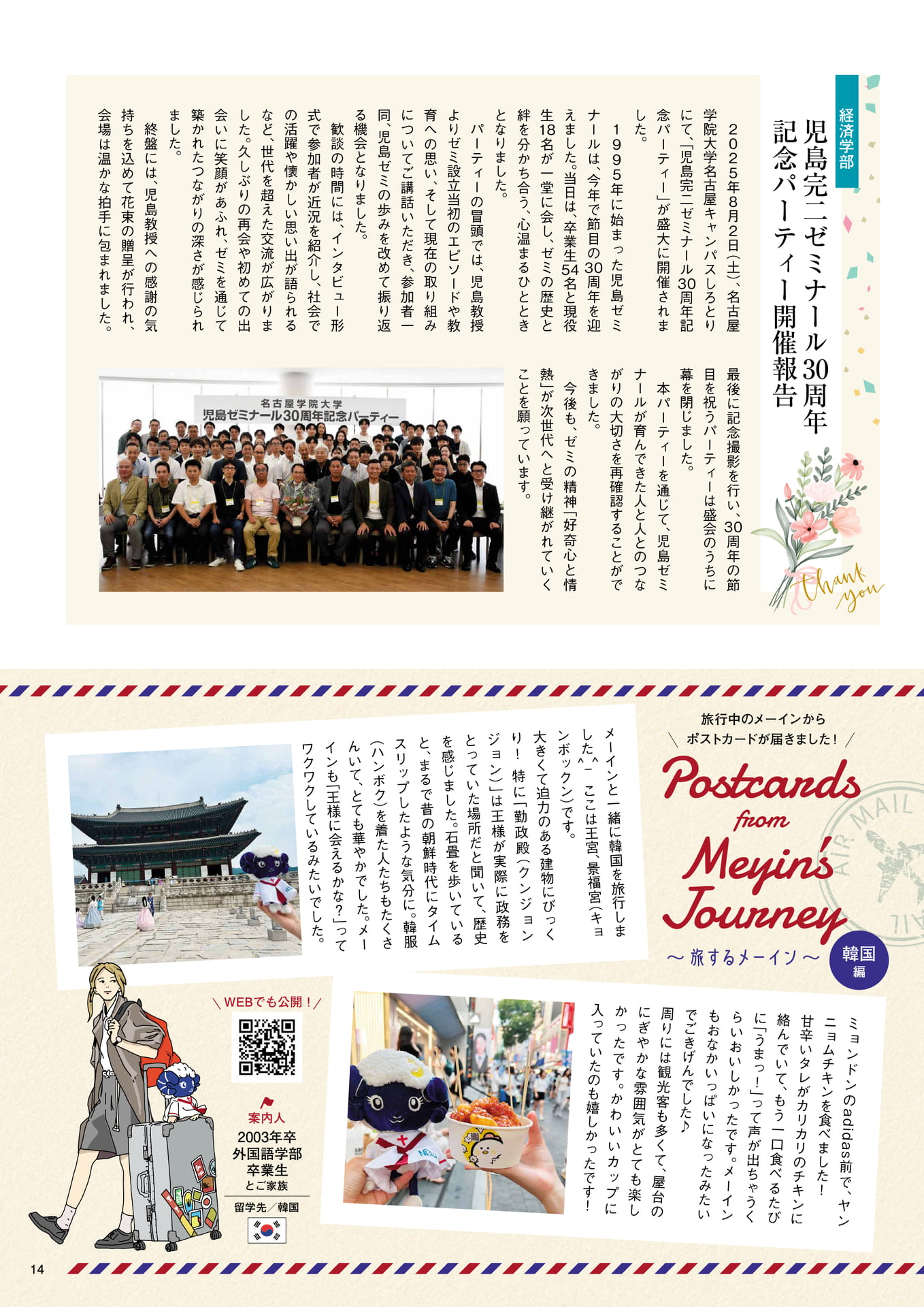 Page 15(15ページ目)