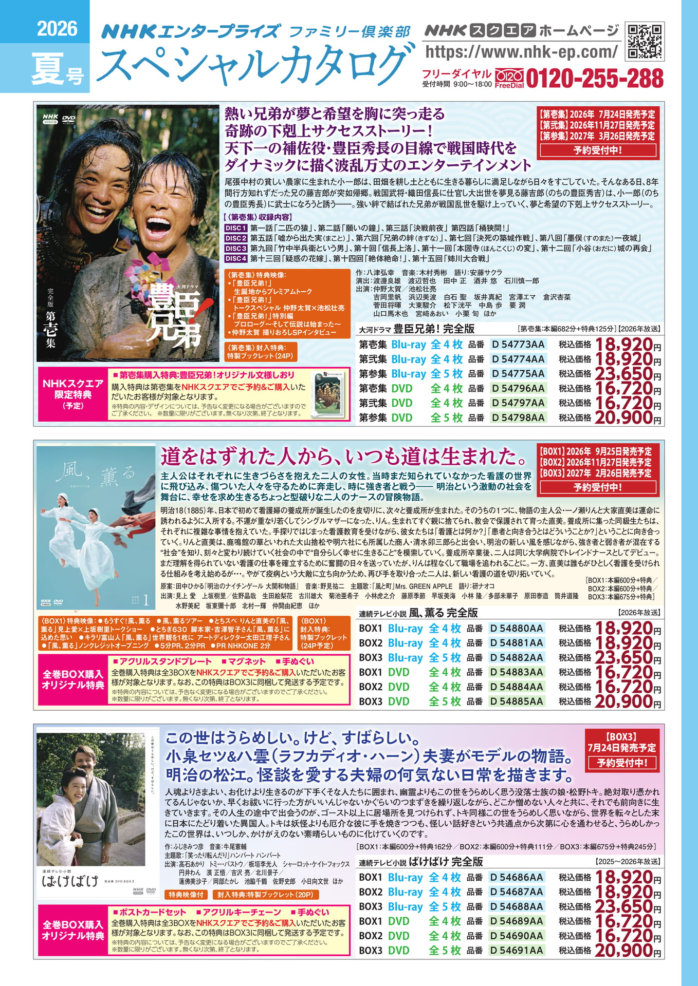 夏目 雄大 炎上