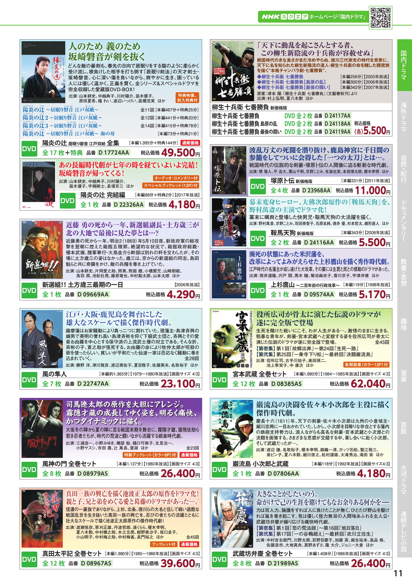 Page 11(11ページ目)