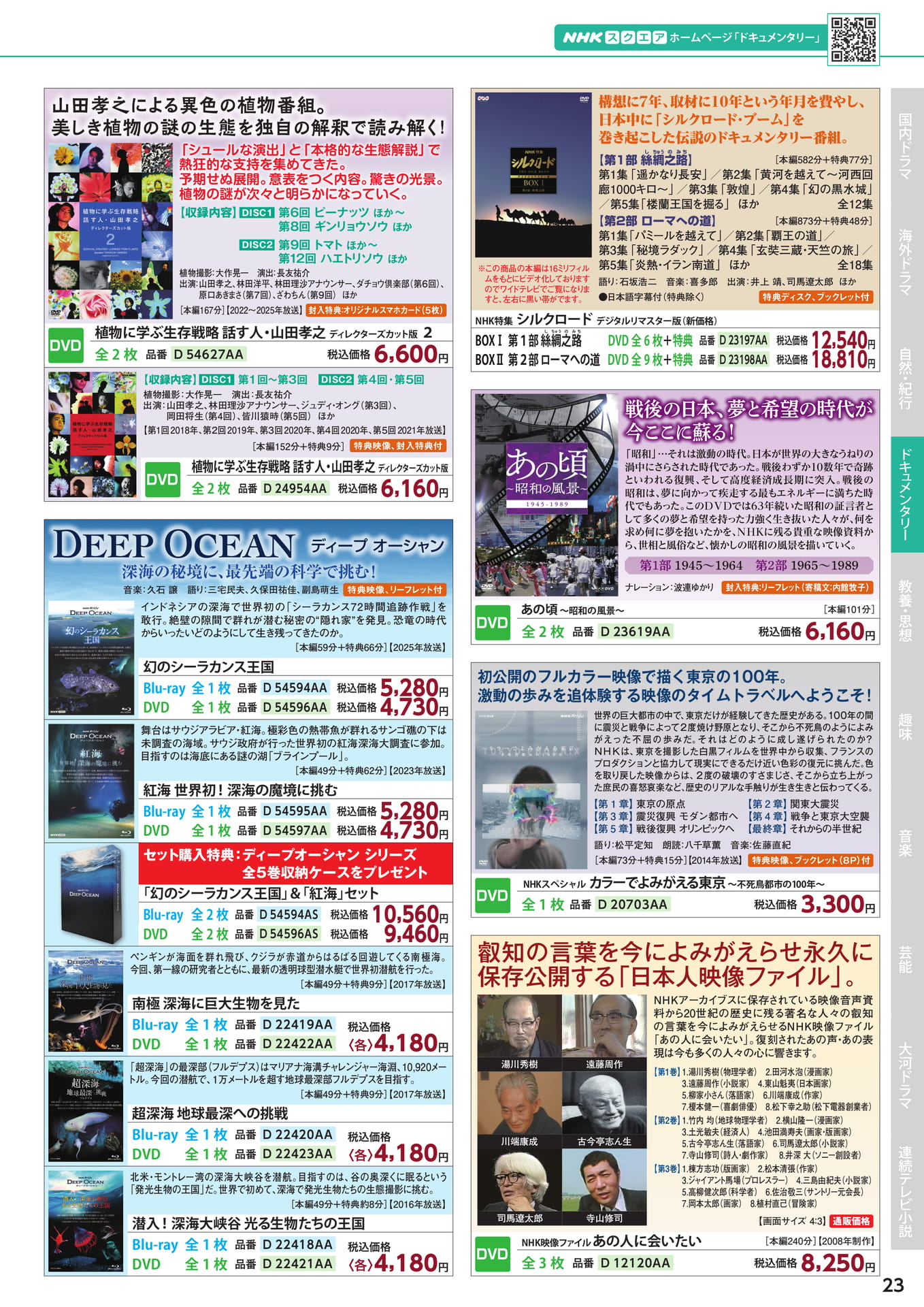 Page 23(23ページ目)