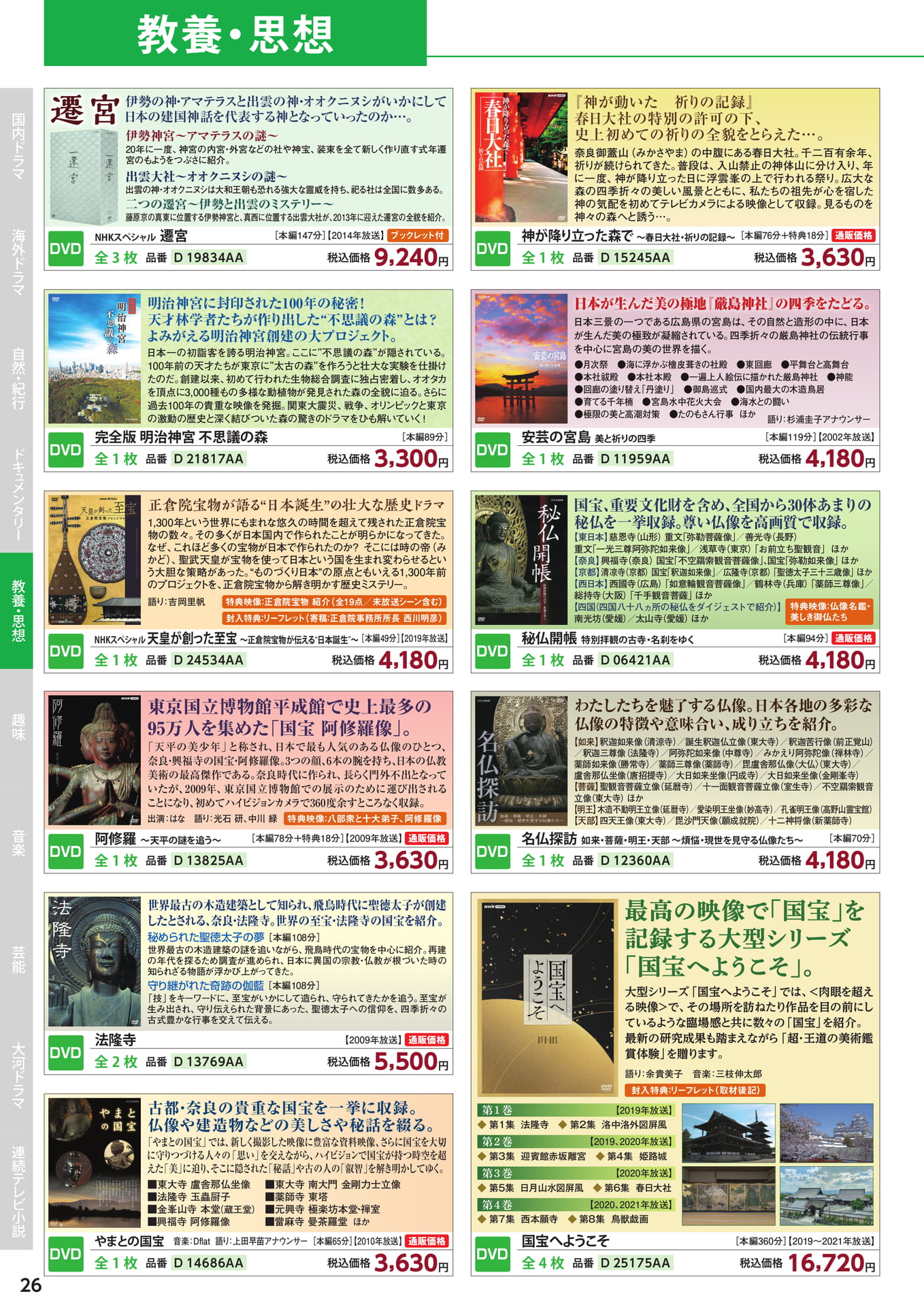 Page 26(26ページ目)