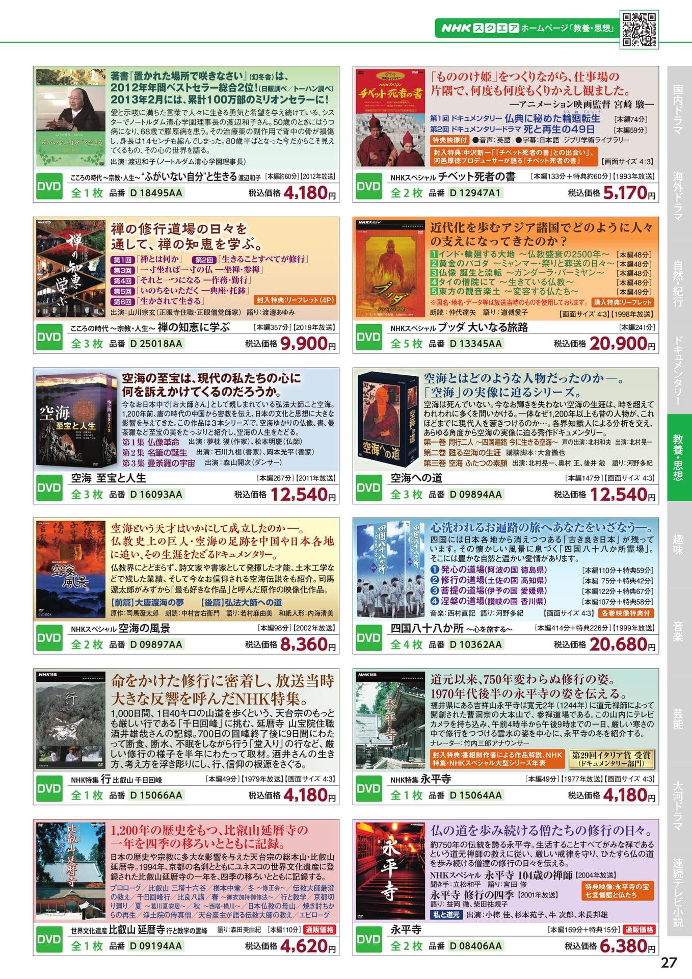 Page 27(27ページ目)