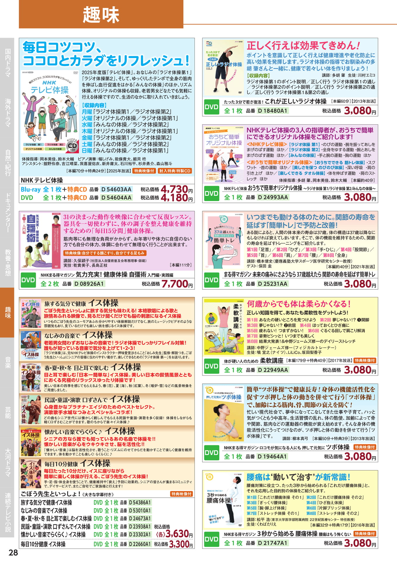 Page 28(28ページ目)