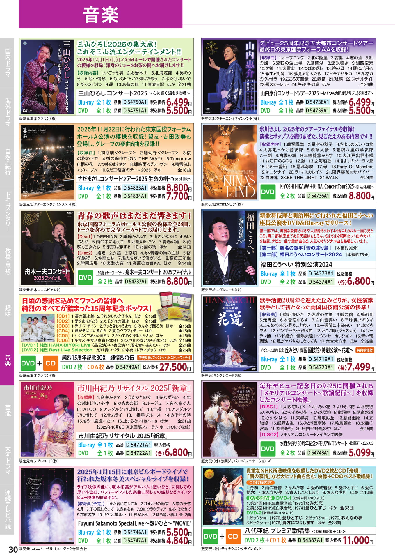 Page 30(30ページ目)