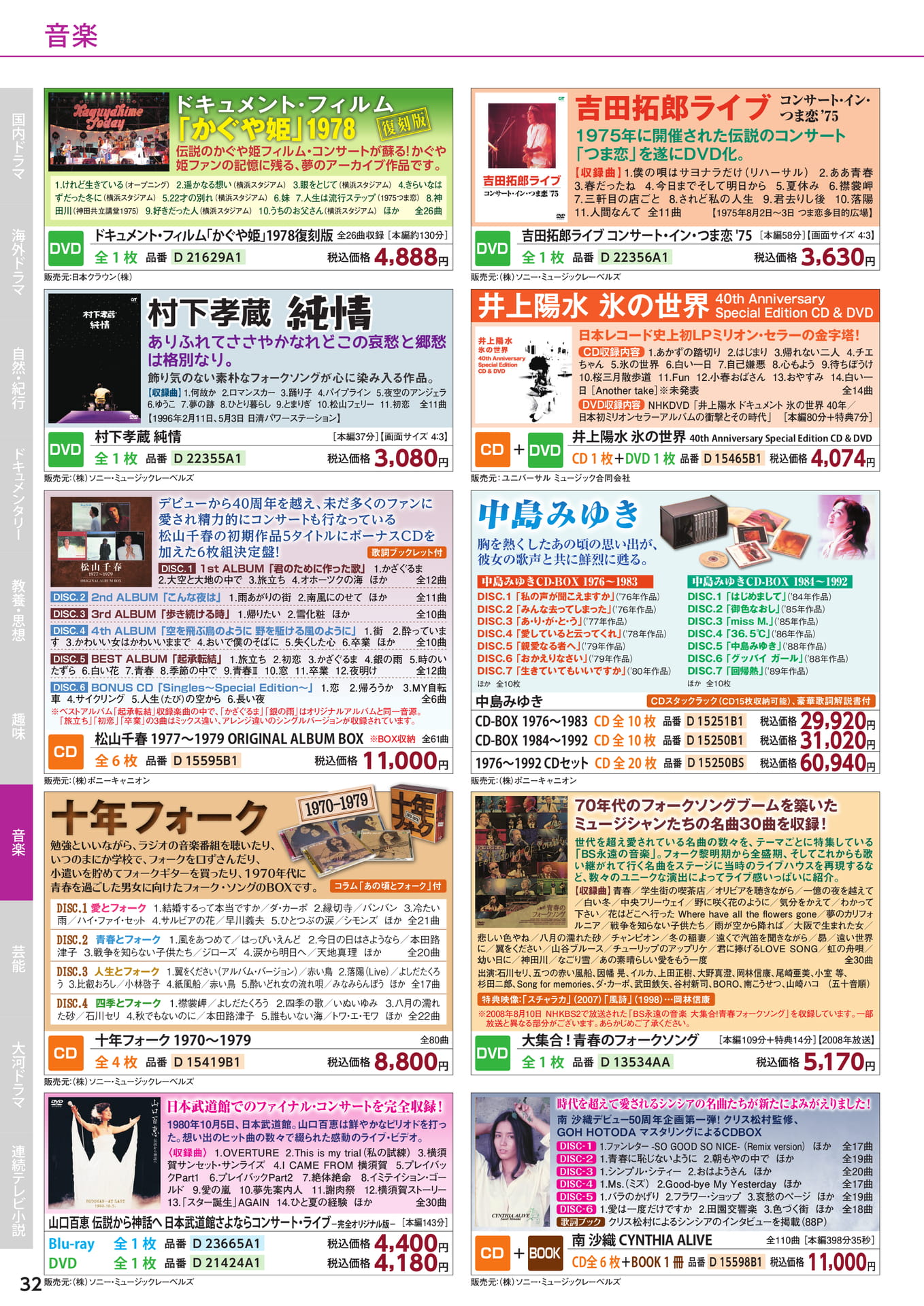 Page 32(32ページ目)