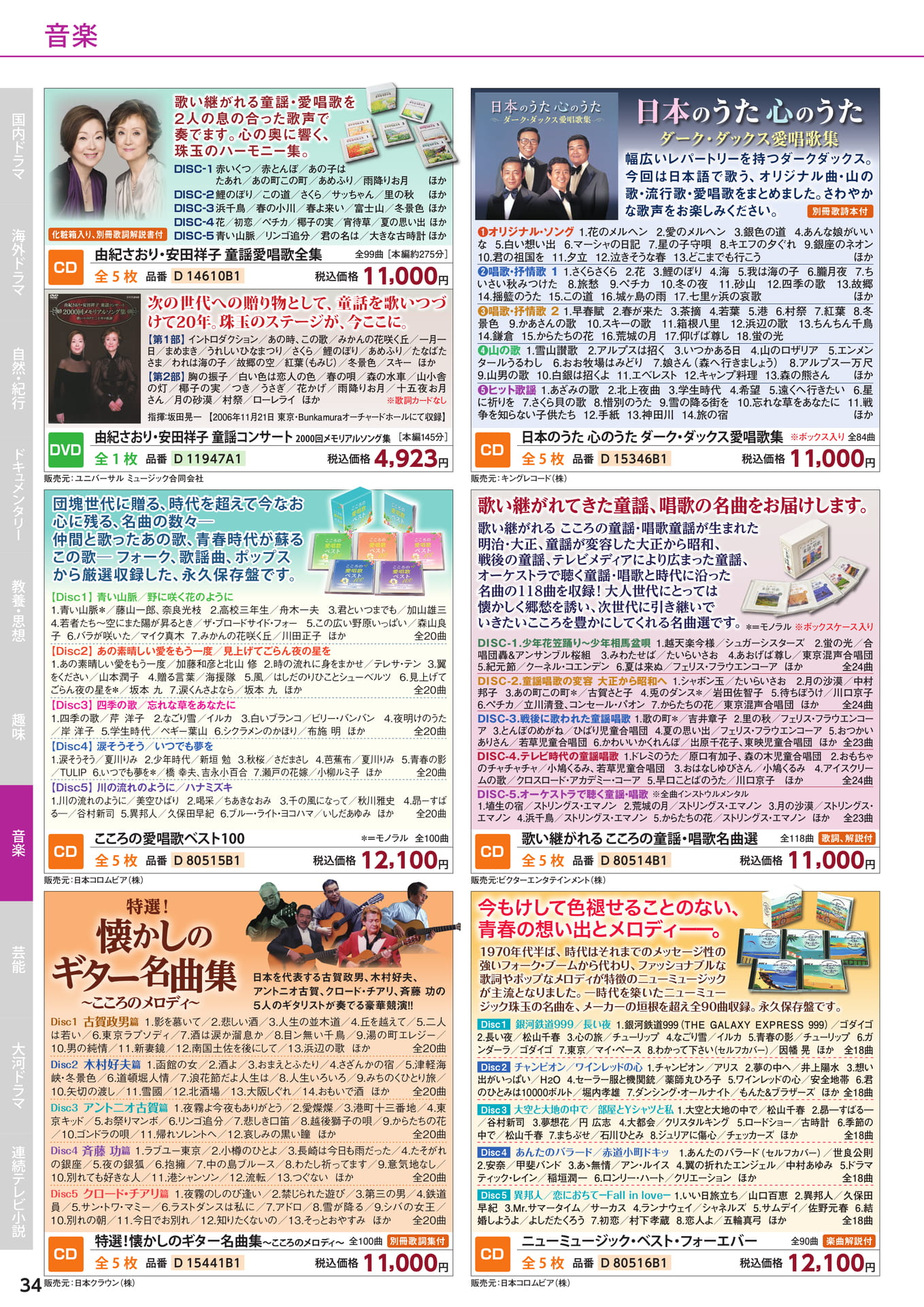 Page 34(34ページ目)