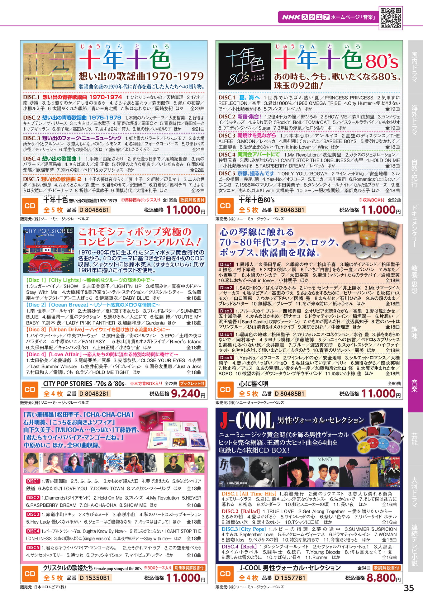 Page 35(35ページ目)