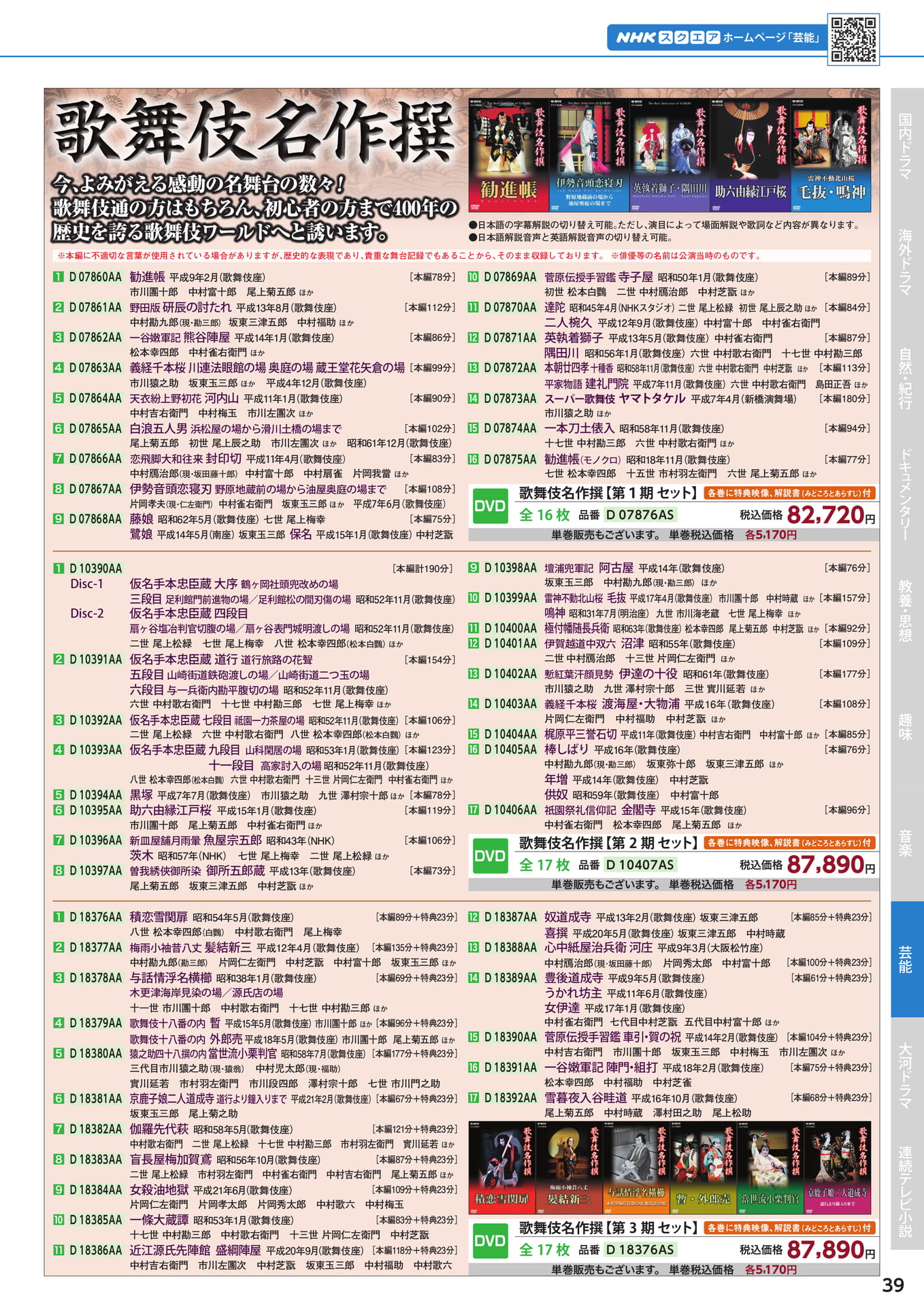 Page 39(39ページ目)