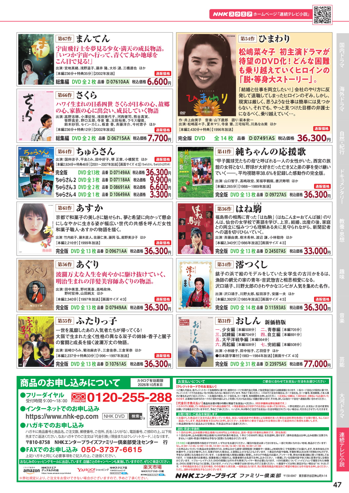 Page 47(47ページ目)