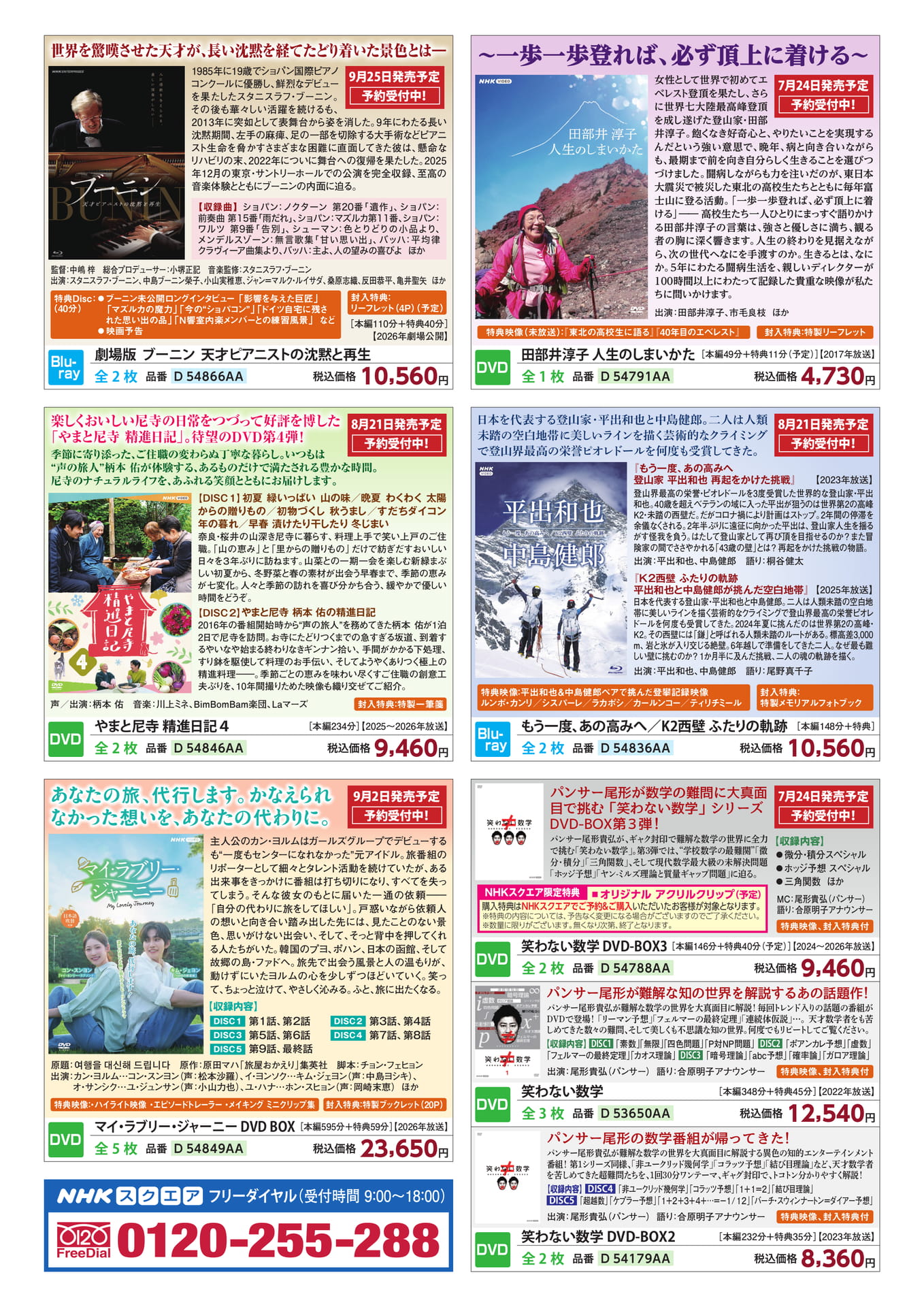 Page 48(48ページ目)