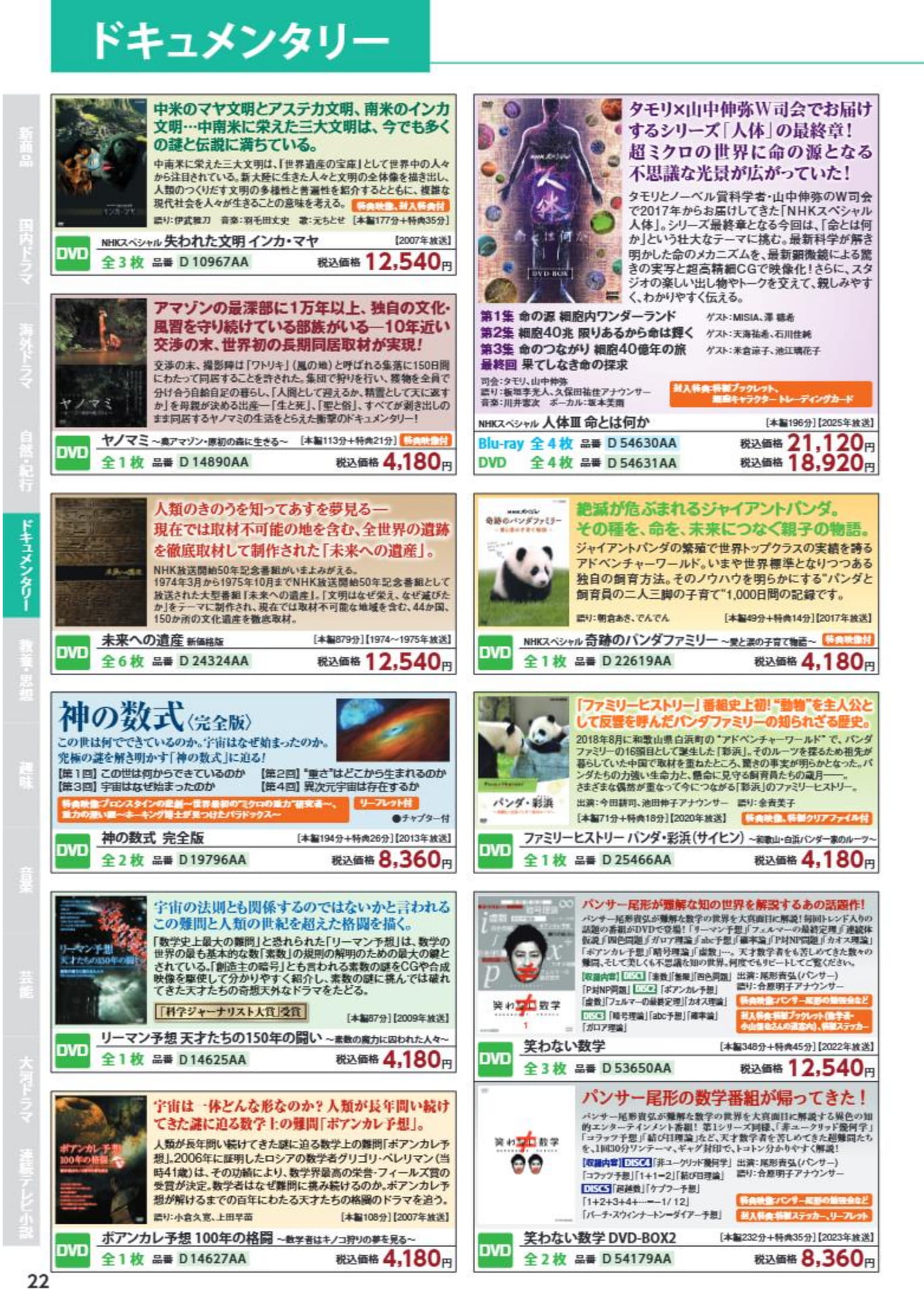 Page 22（22ページ目）