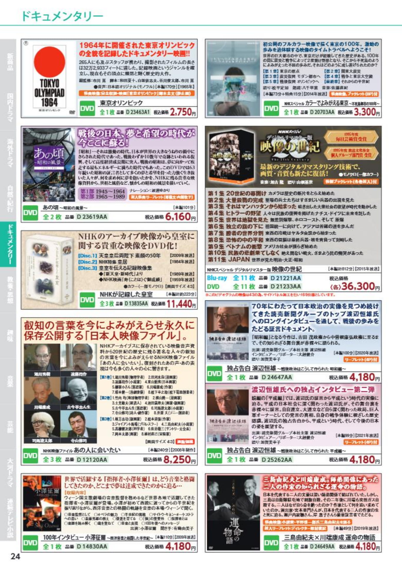 Page 24（24ページ目）