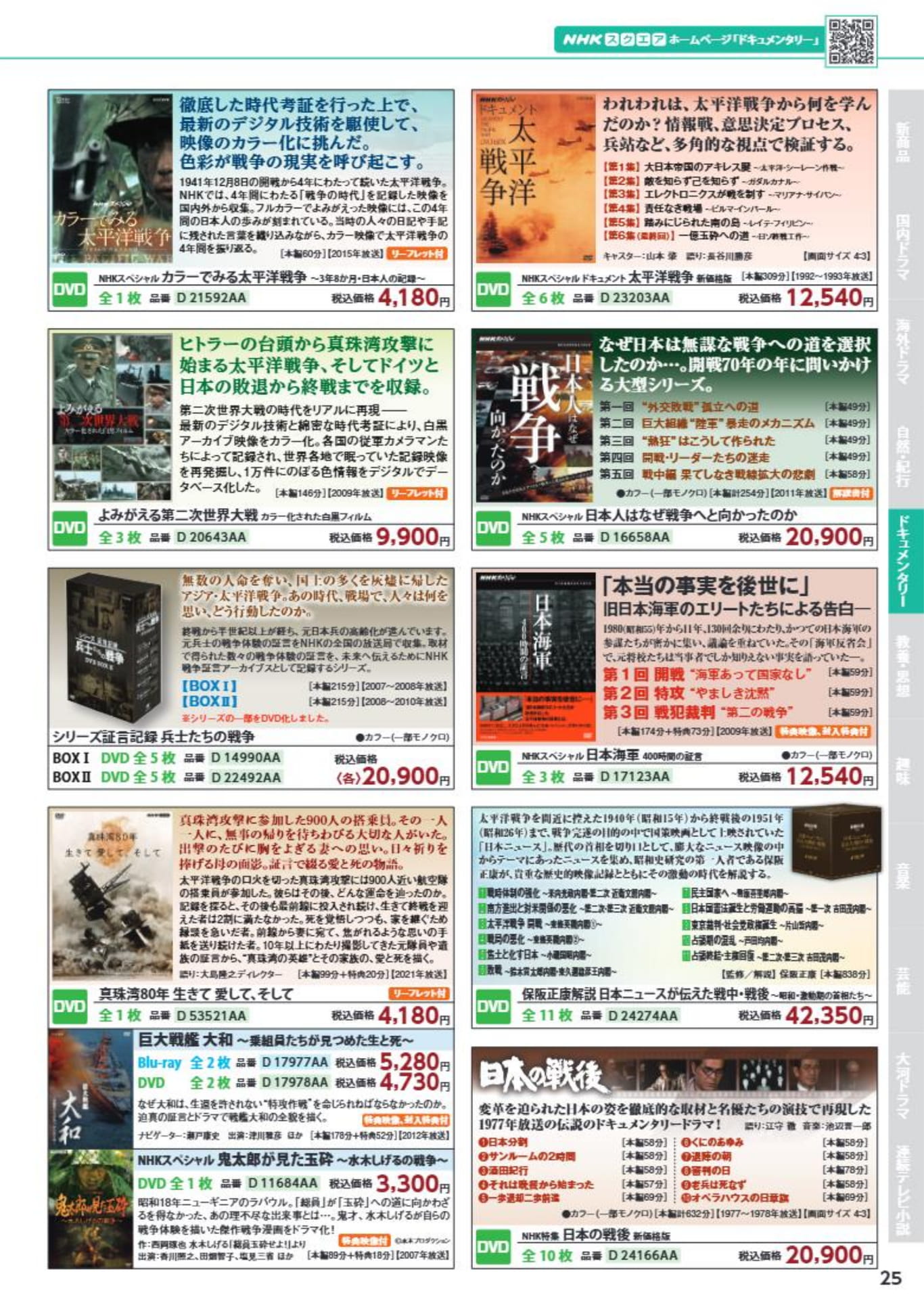 Page 25（25ページ目）