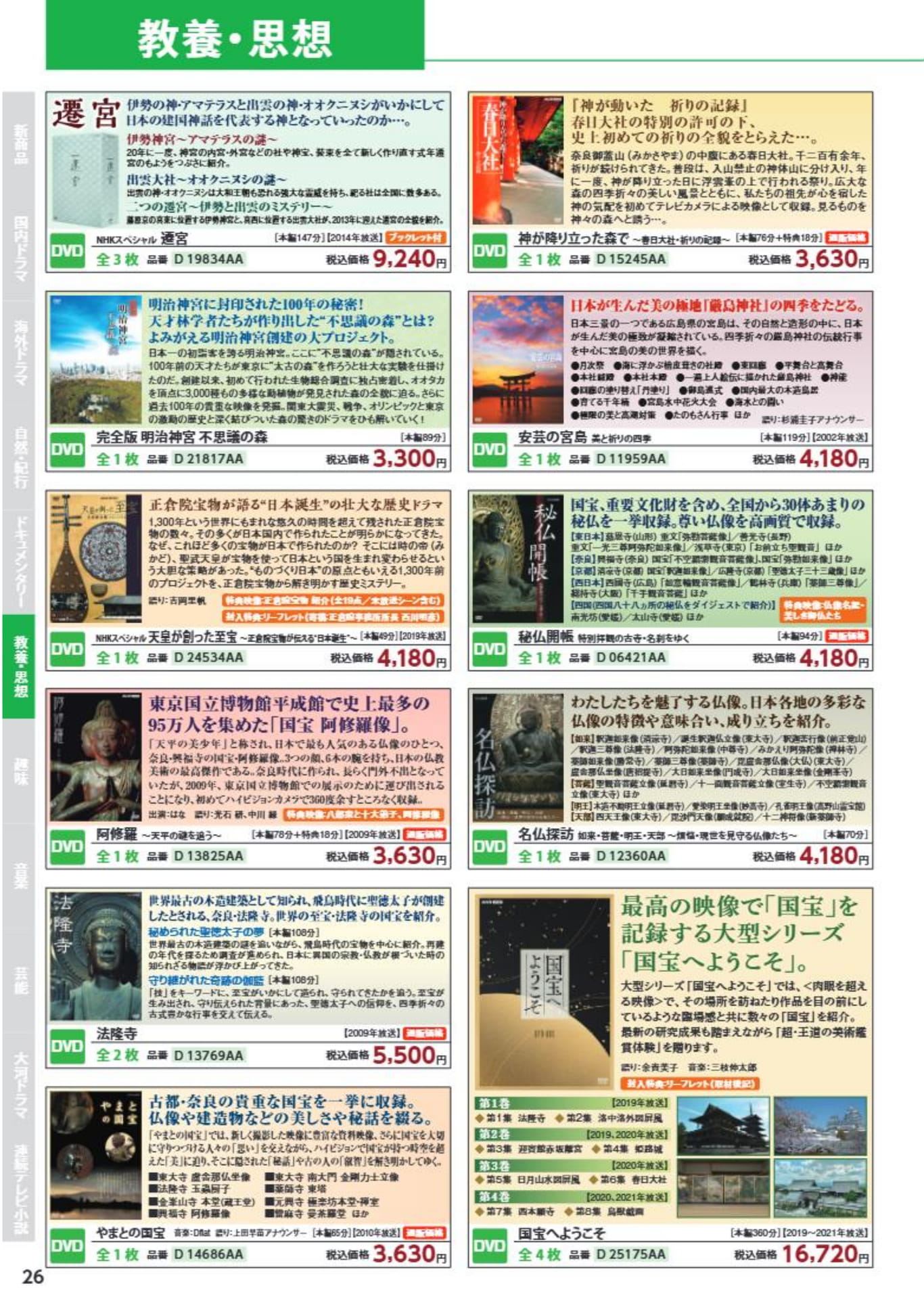 Page 26（26ページ目）