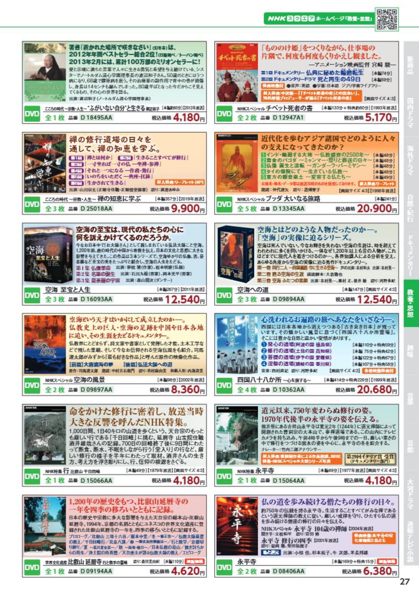 Page 27（27ページ目）