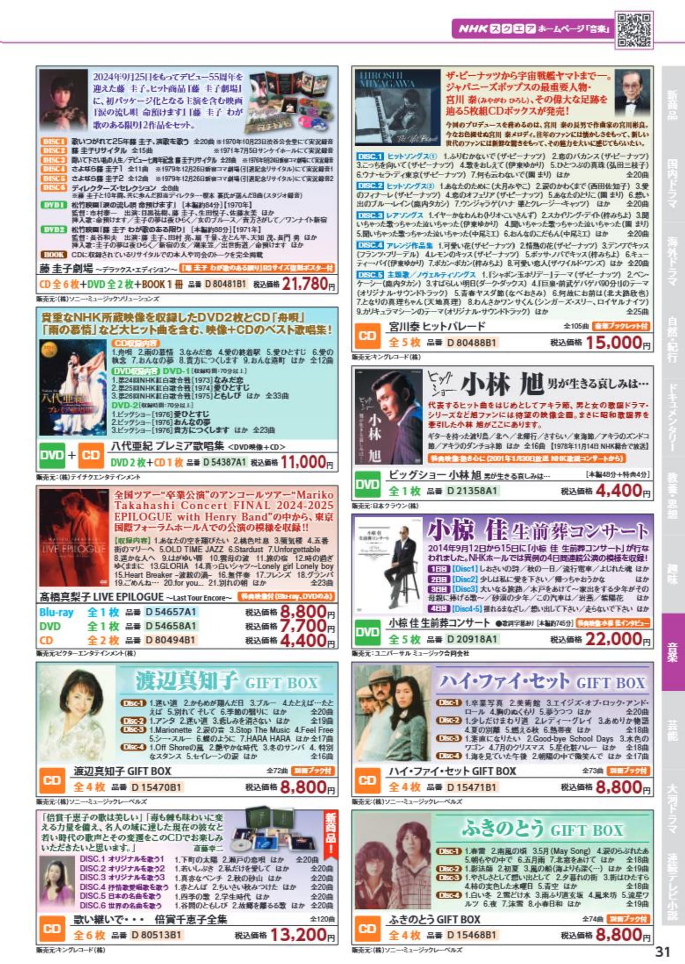 Page 31（31ページ目）
