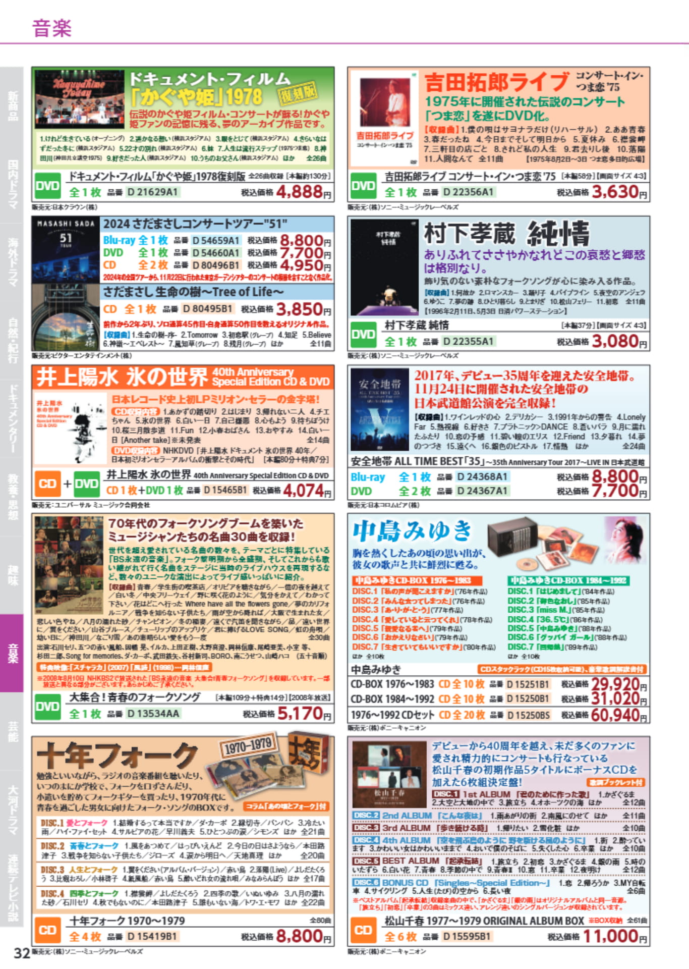 Page 32（32ページ目）