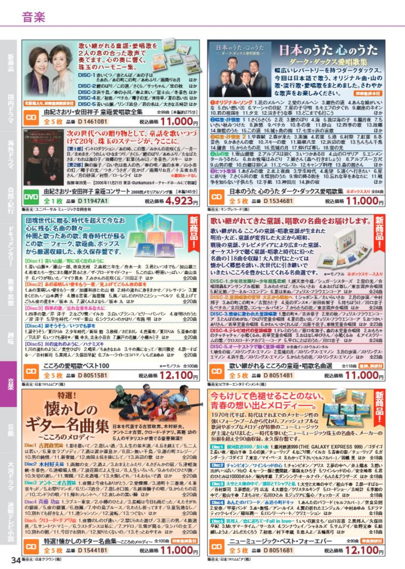 Page 34（34ページ目）