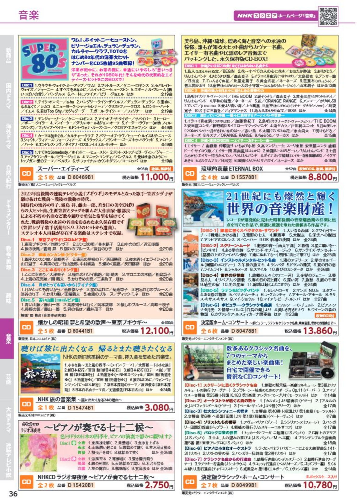 Page 36（36ページ目）