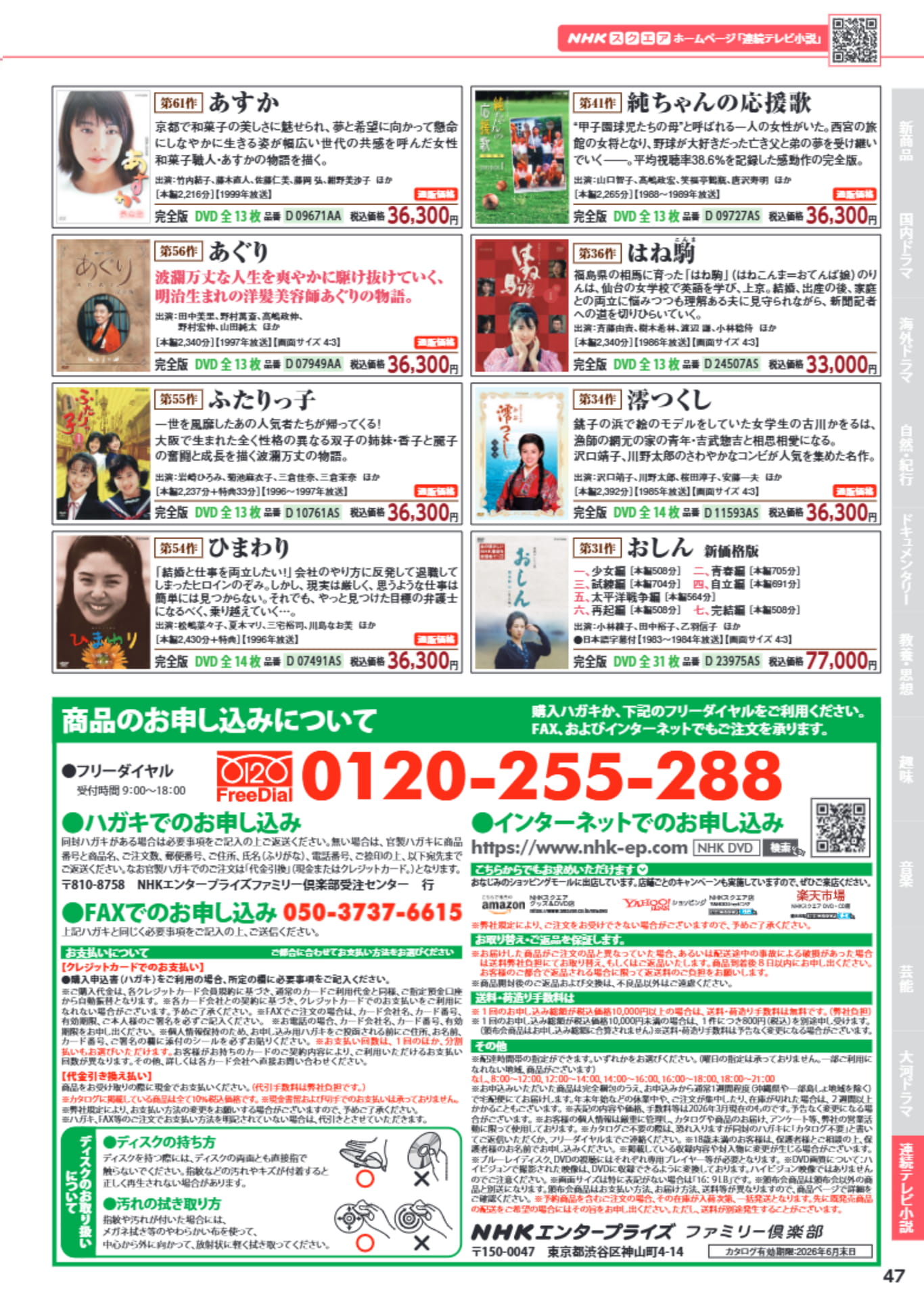 Page 47（47ページ目）