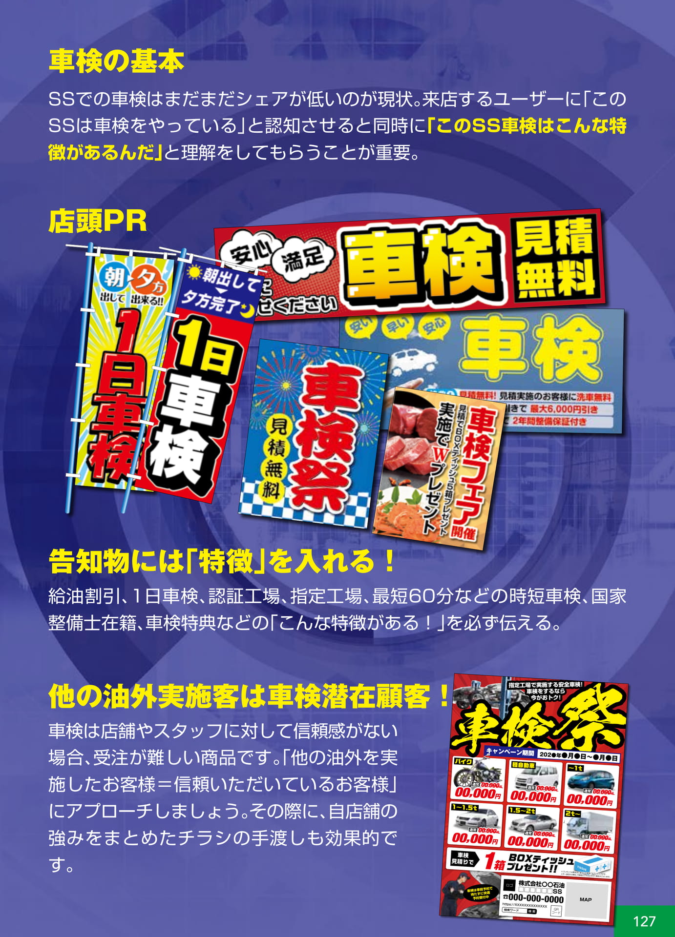 Page 129(129ページ目)