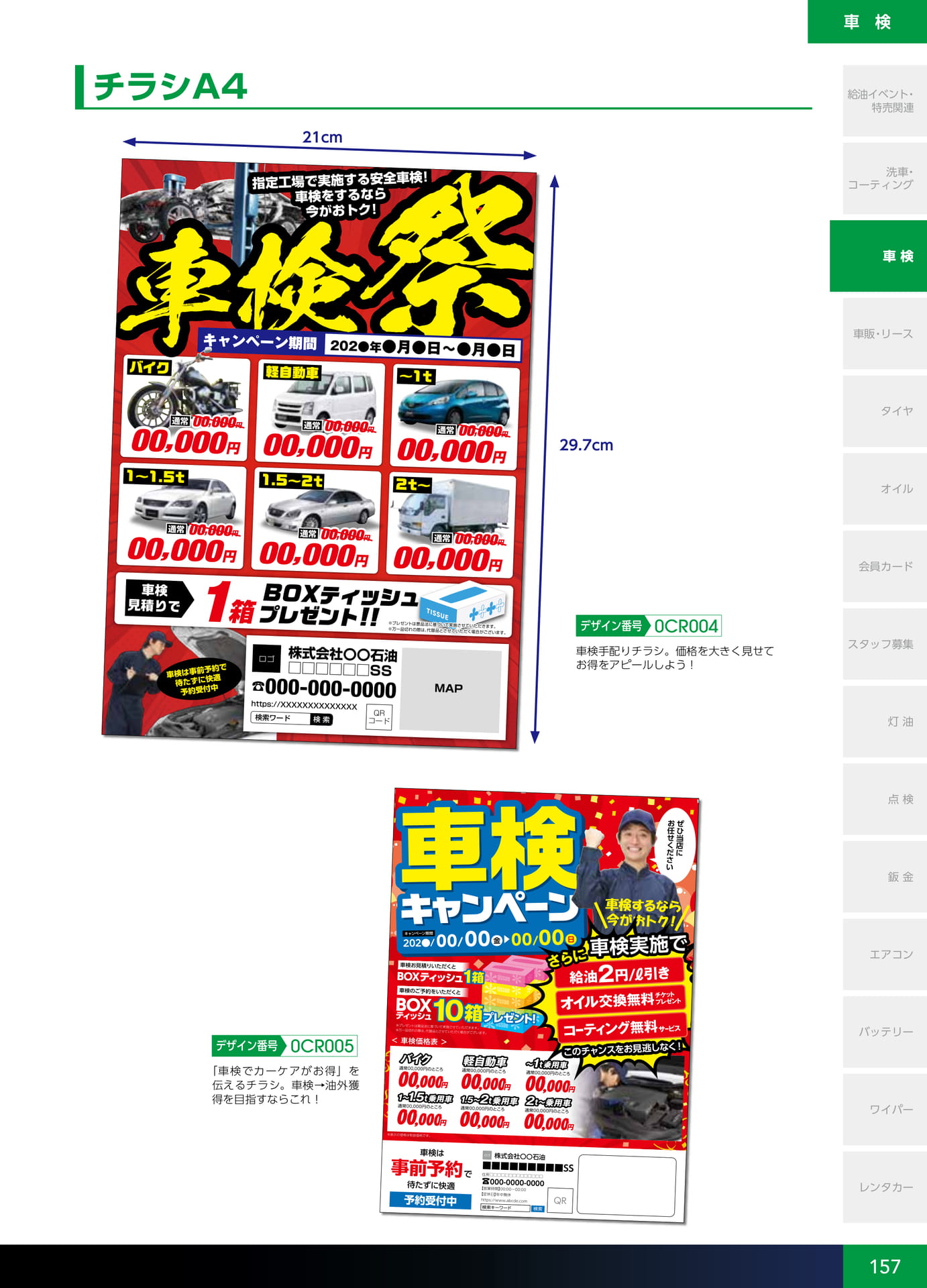 Page 159(159ページ目)