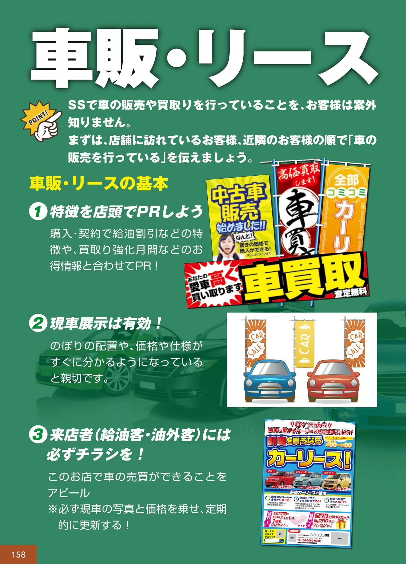 Page 160(160ページ目)