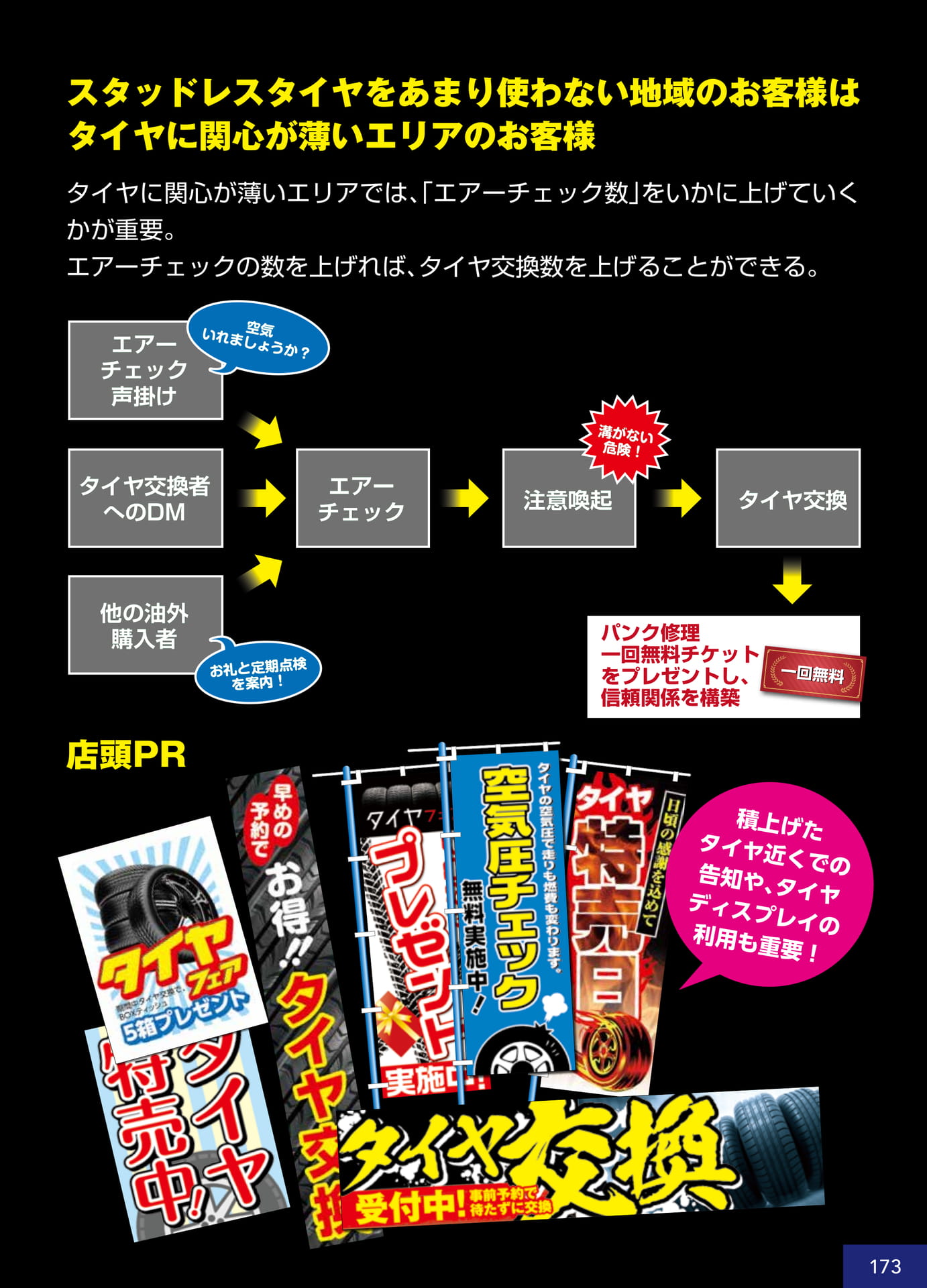 Page 175(175ページ目)