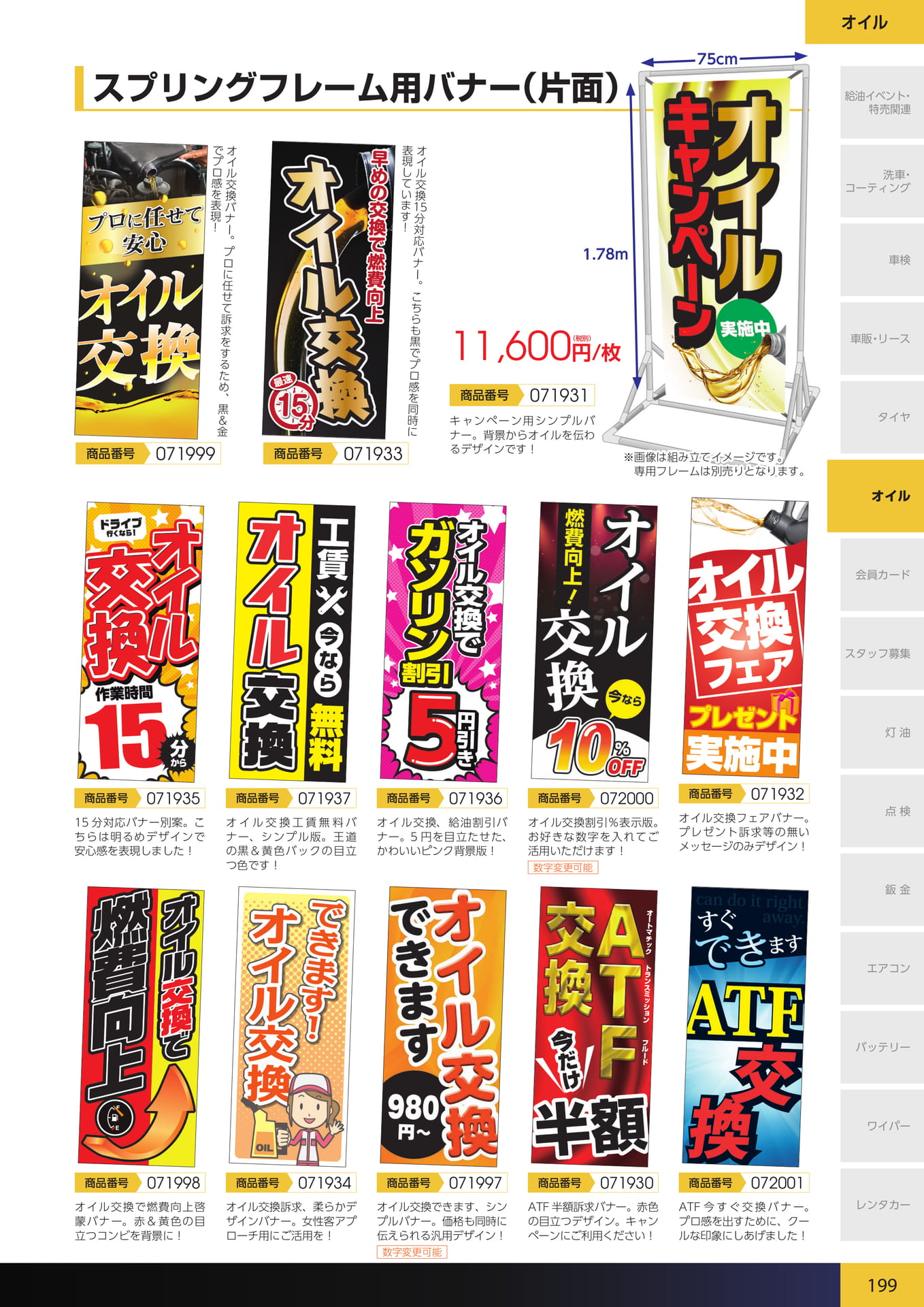 Page 201(201ページ目)