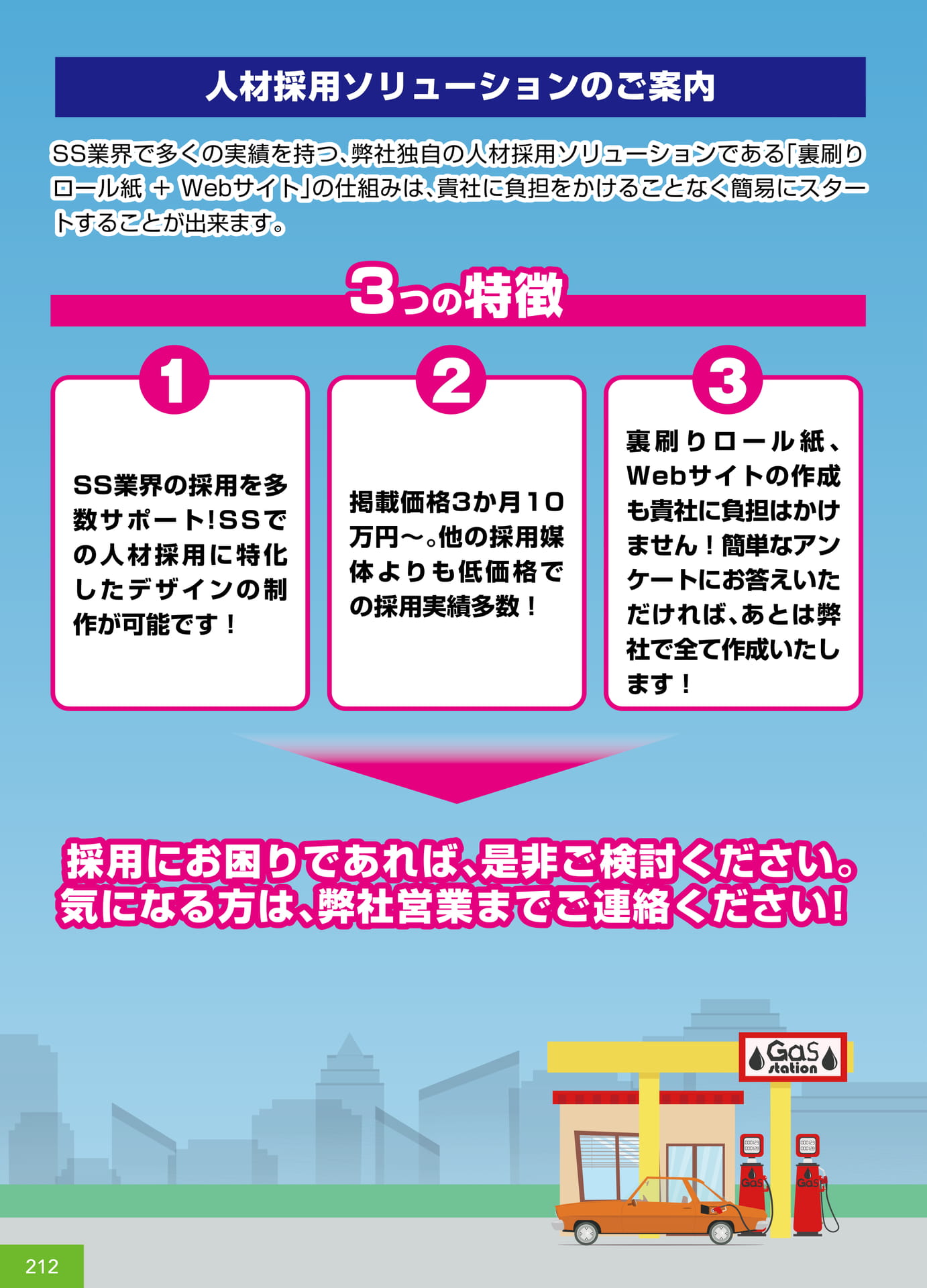 Page 214(214ページ目)
