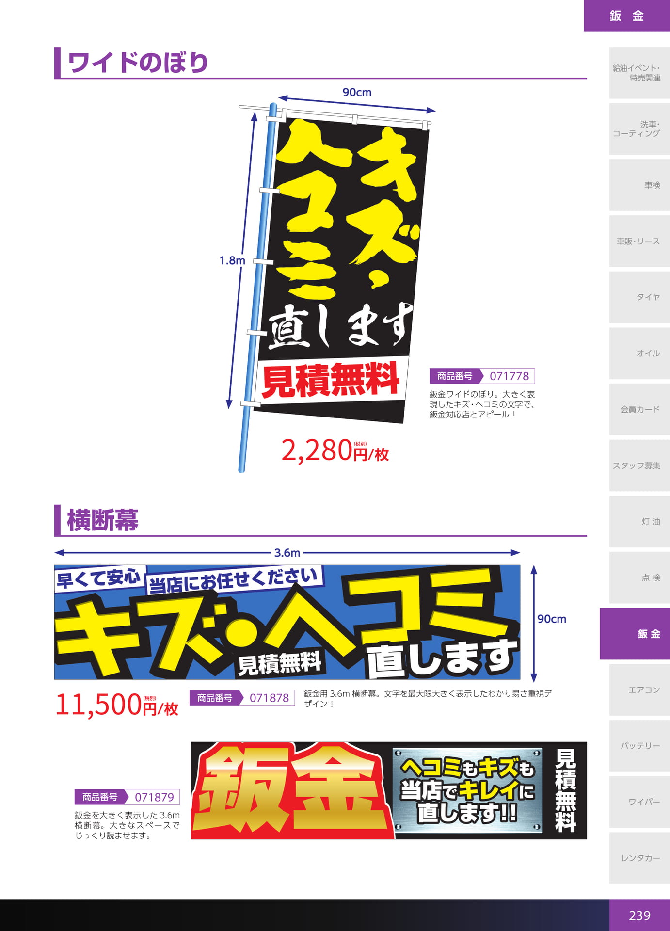 Page 241(241ページ目)