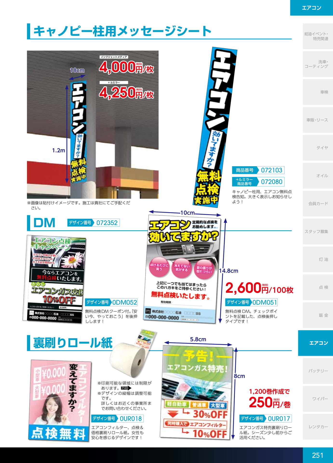 Page 253(253ページ目)