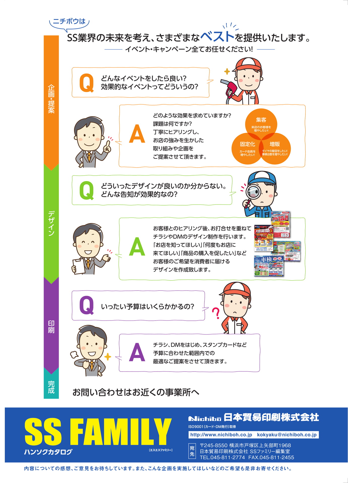 Page 269(269ページ目)