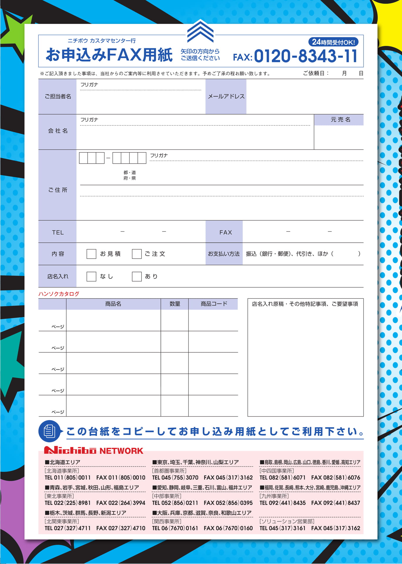 Page (追加)1(270ページ目)