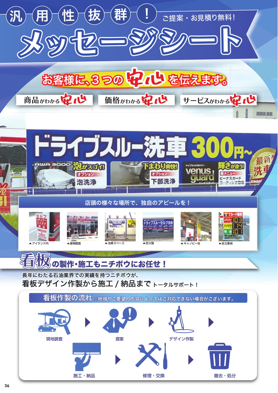メッセージシート（38ページ目）