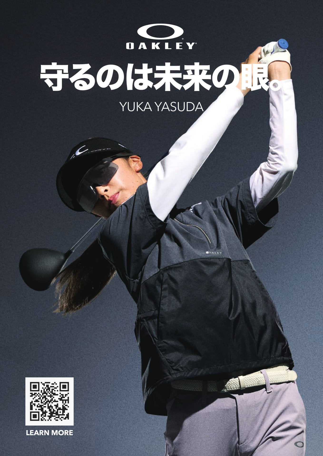 守るのは未来の眼(5ページ目)