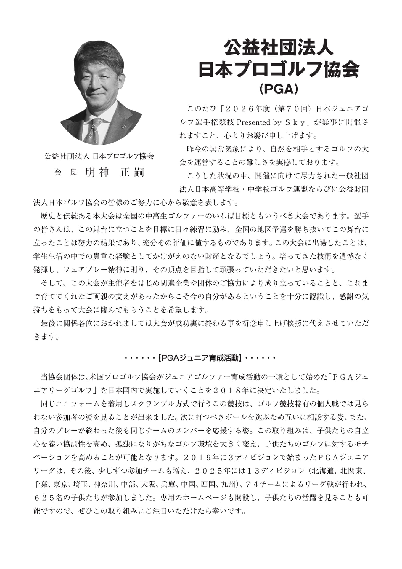 Page (追加)1(9ページ目)