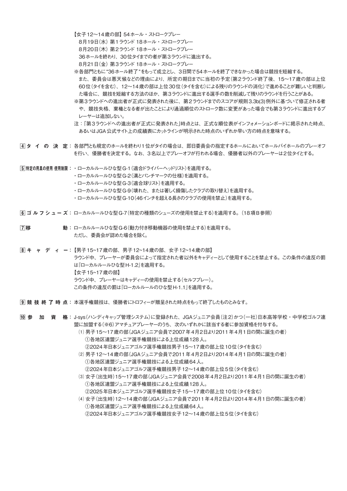 ページ(13ページ目)