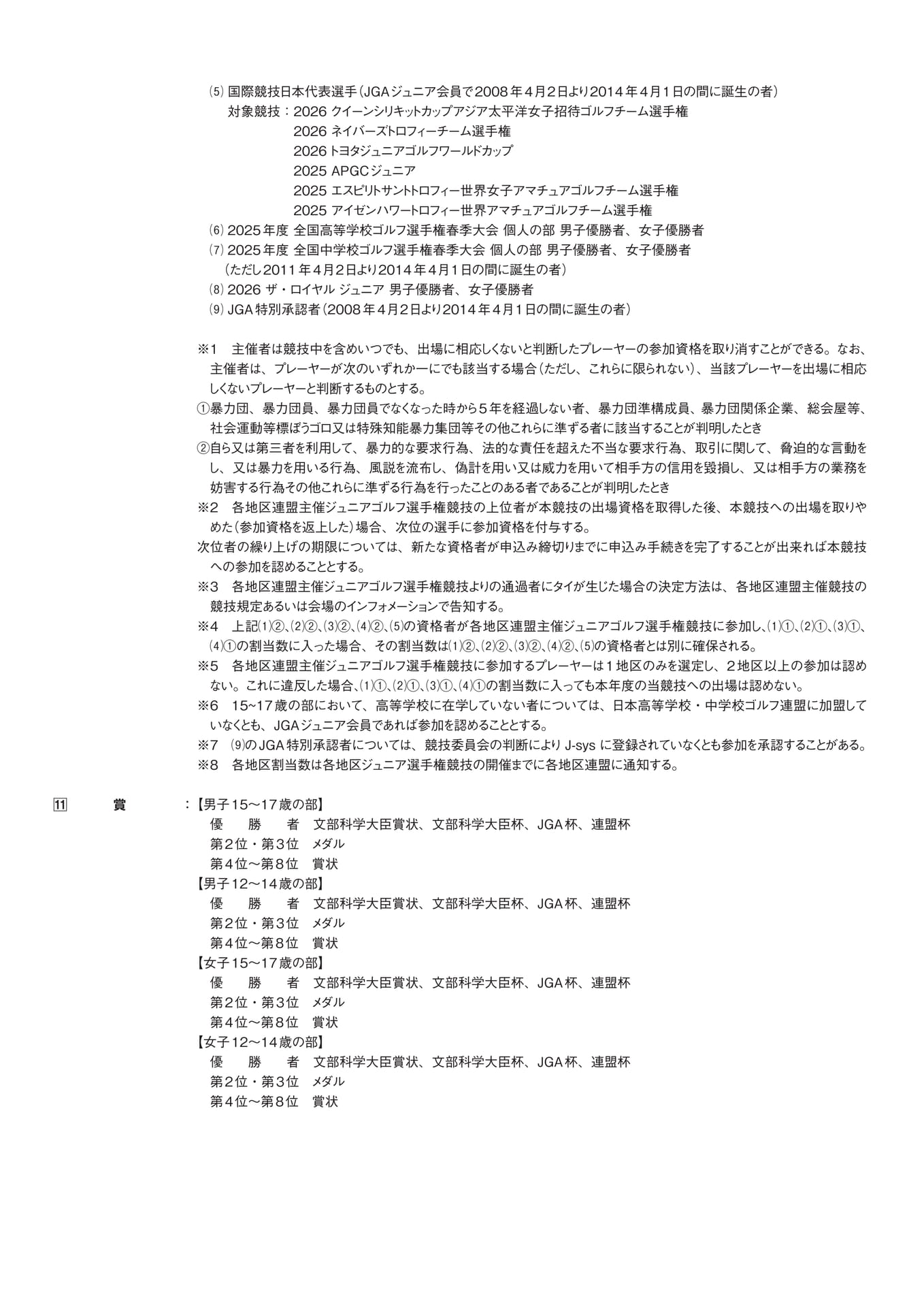 ページ(14ページ目)