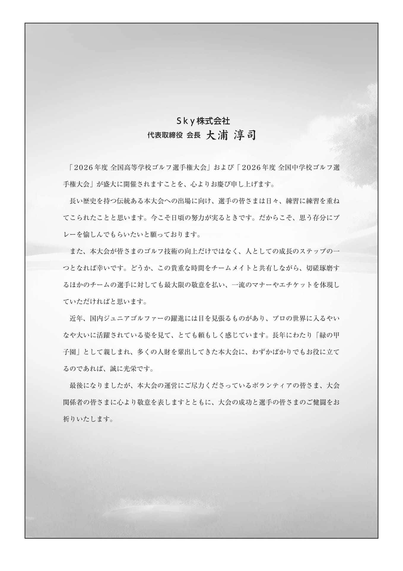 Page (追加)1（20ページ目）