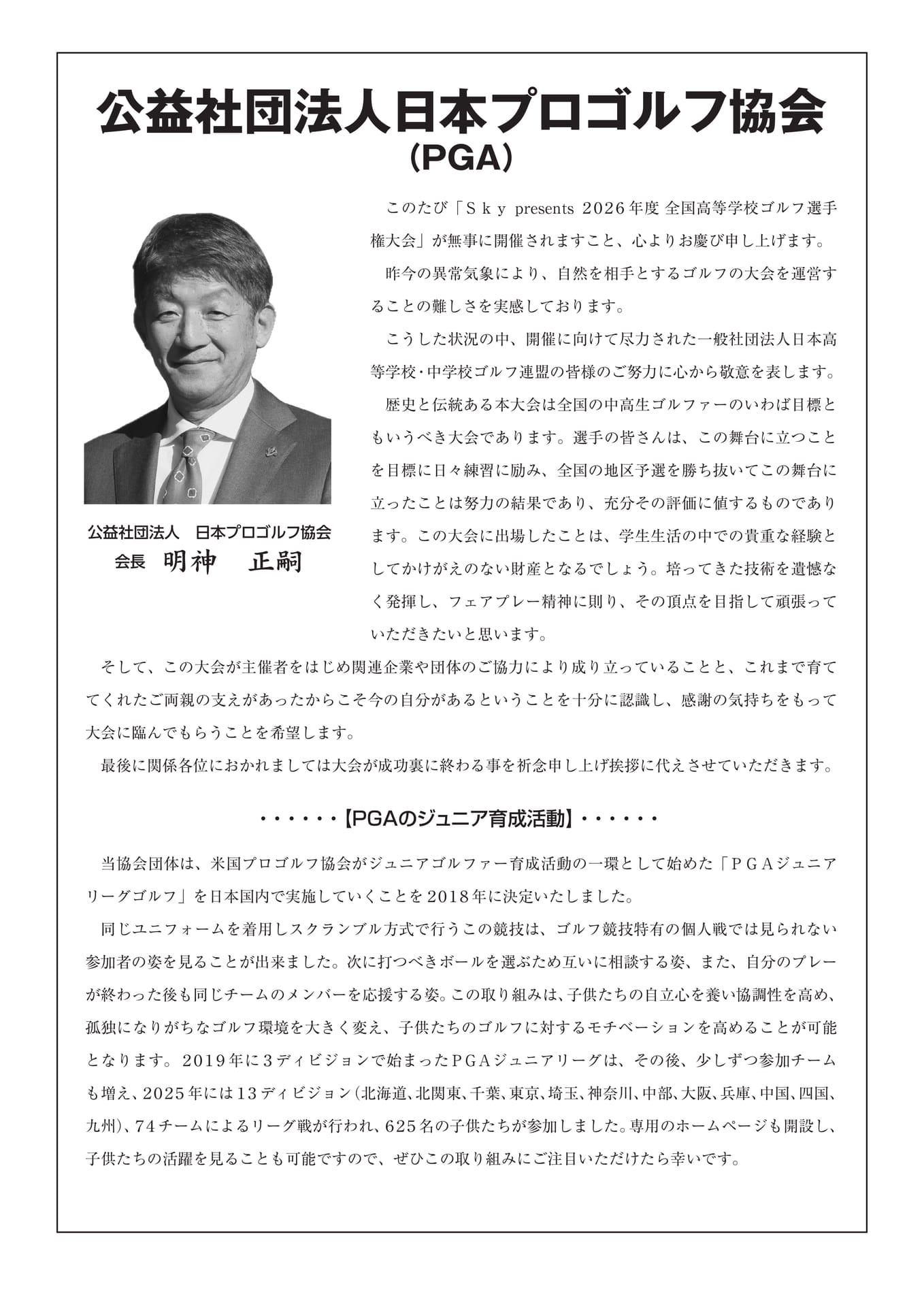 Page (追加)1（22ページ目）