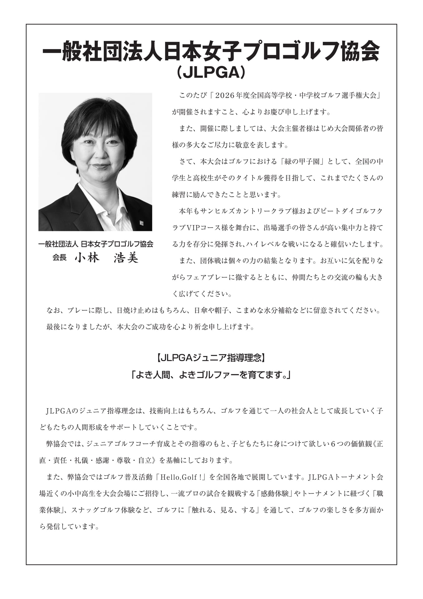 Page (追加)1（24ページ目）