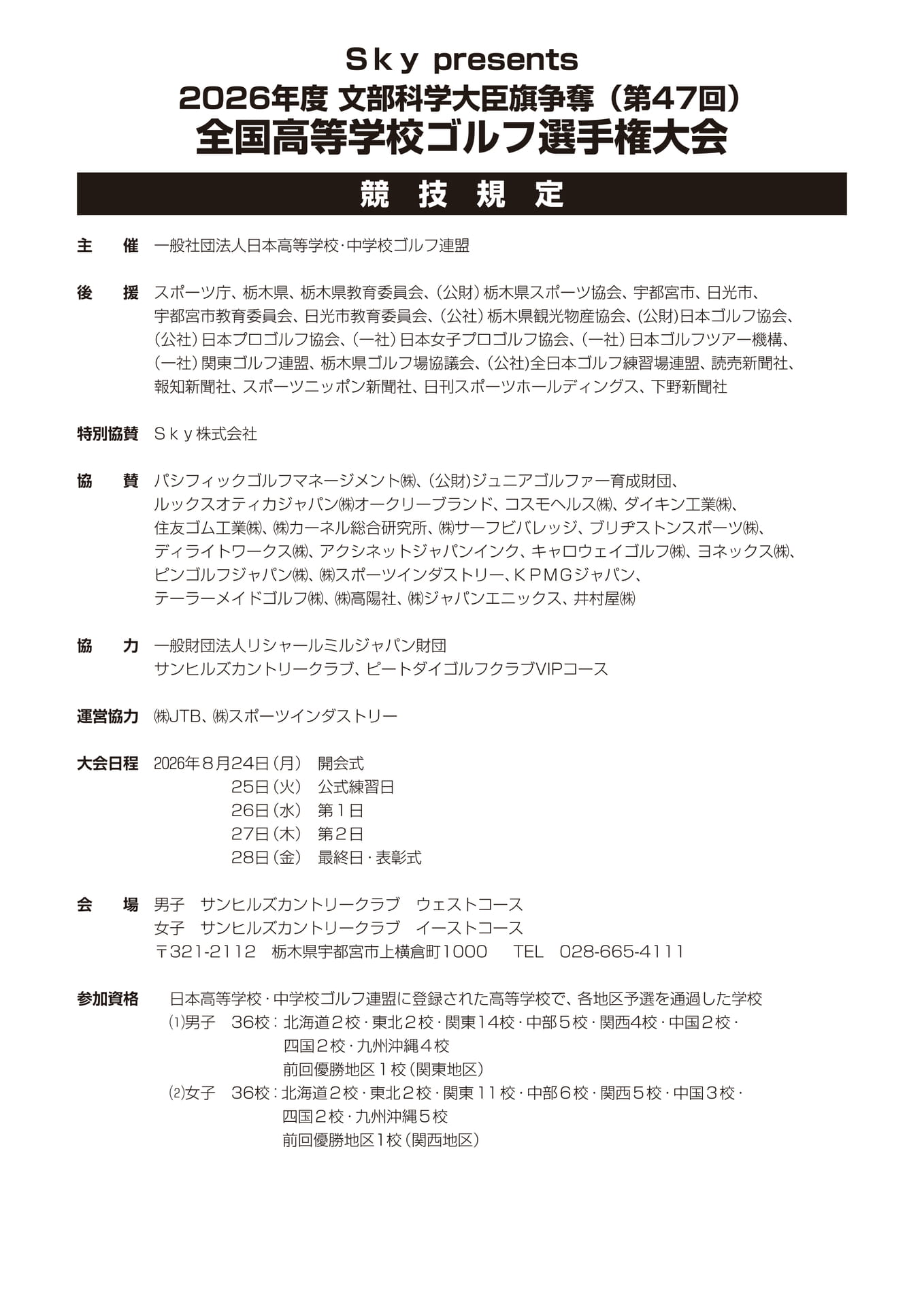 Page (追加)1（26ページ目）
