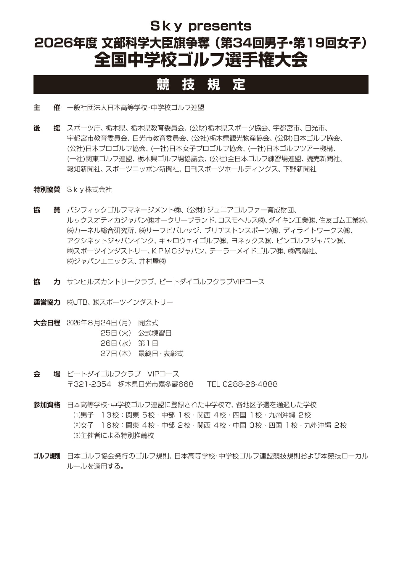 Page (追加)1（28ページ目）