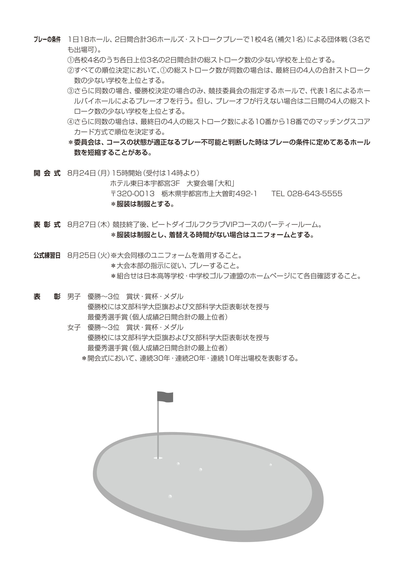Page (追加)1（29ページ目）
