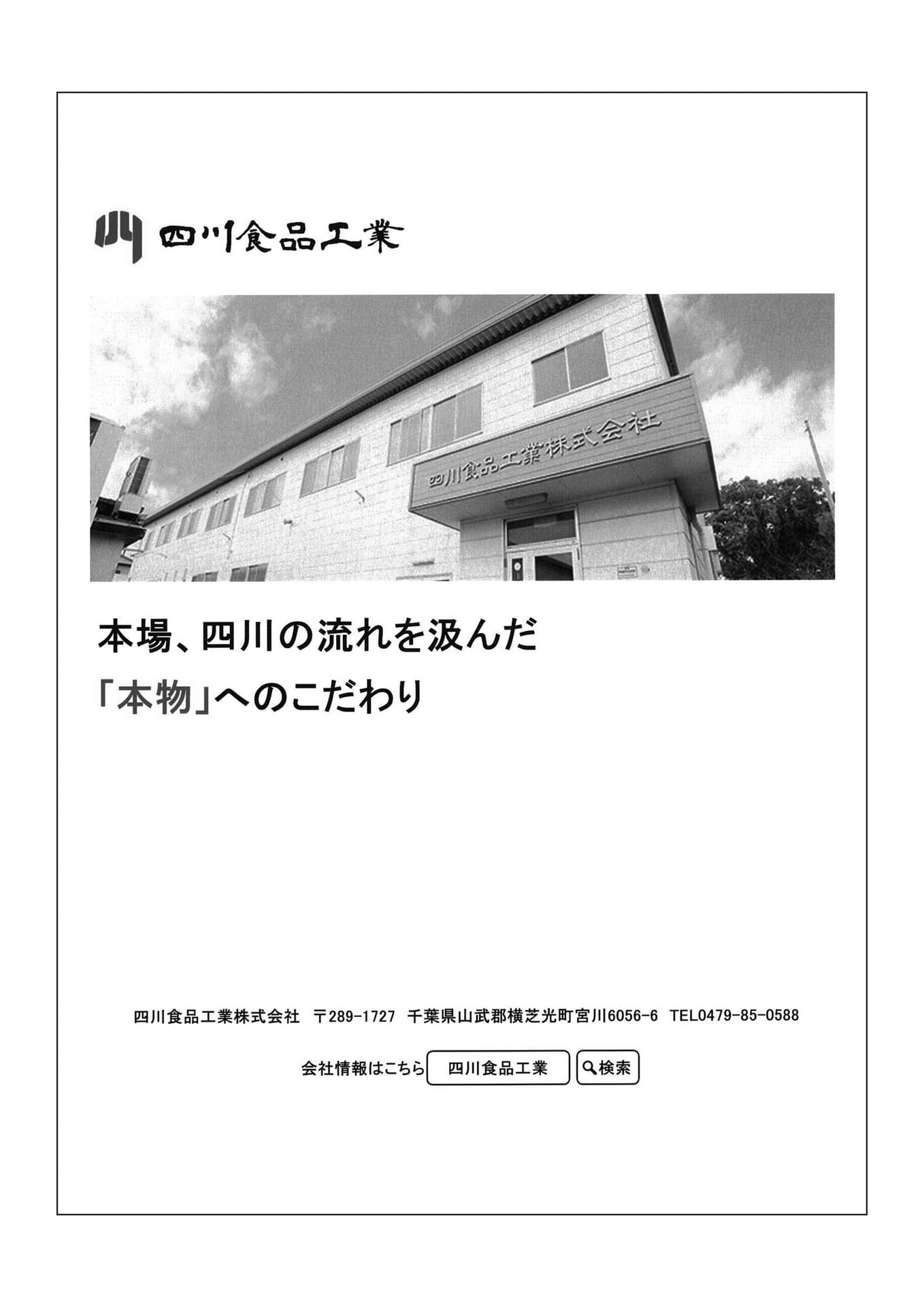 Page (追加)1（37ページ目）