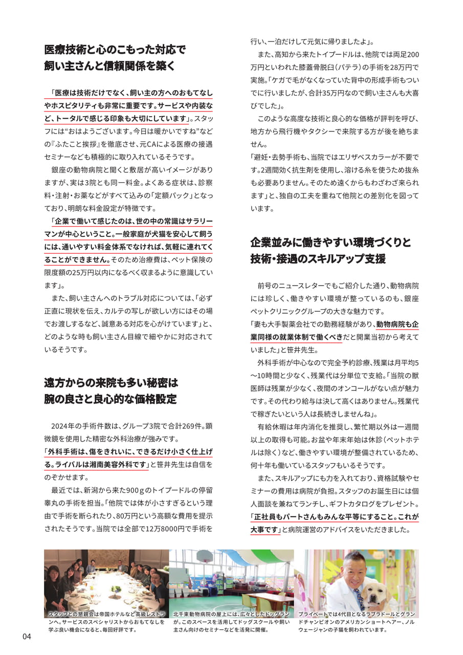 Page 04（4ページ目）