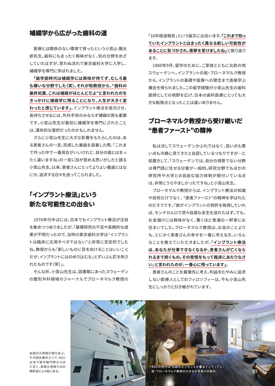 Page 03（3ページ目）