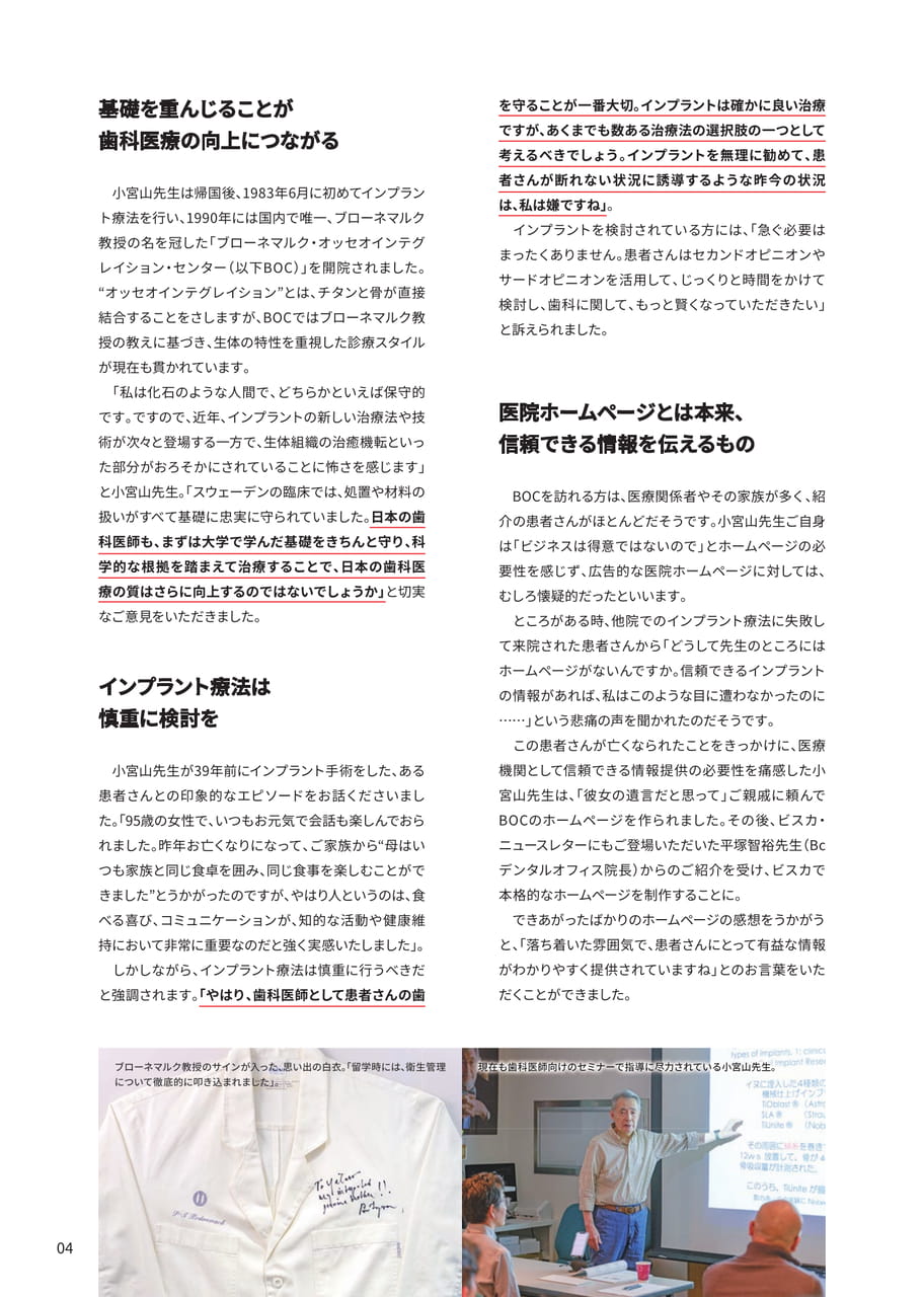 Page 04（4ページ目）