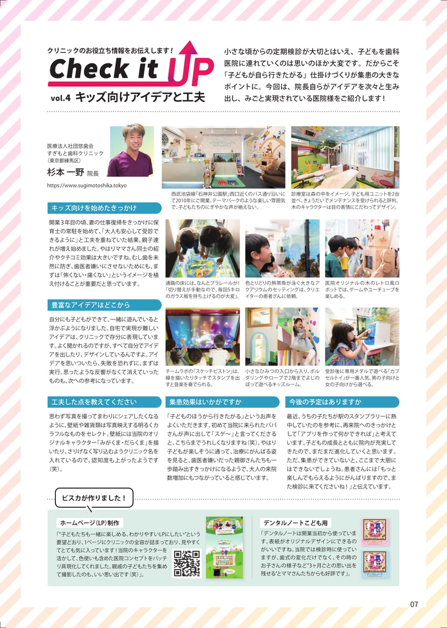 Page 07（7ページ目）
